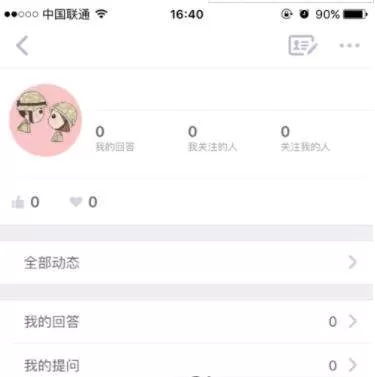知乎app更改头像的图文教程