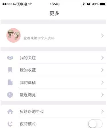 知乎app更改头像的图文教程