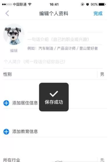 知乎app更改头像的图文教程