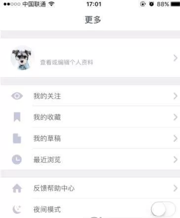 知乎app更改头像的图文教程
