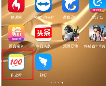 在作业帮中使用语音搜题的具体步骤介绍