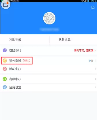 在学霸君中实行签到的具体操作步骤