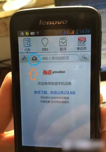 有道词典中实行屏幕取词的操作步骤