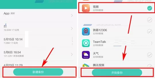 OPPO R9Plus中实行找回应用的操作方法