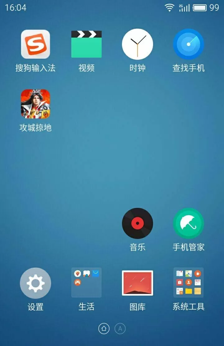 魅族查找丢失手机的操作教程