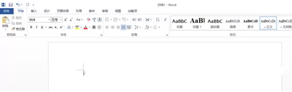 Word2013制作折叠标题的图文教程
