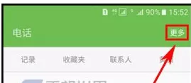 三星Note7中进行设置快速拨号的操作步骤