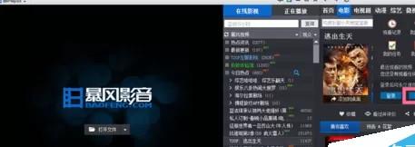 在暴风影音2015中实行下载电视剧的操作步骤