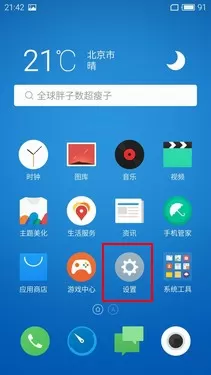 魅蓝note3开启VoLTE的简单教程