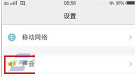 在vivo X7Plus中关闭锁屏声的具体操作方法