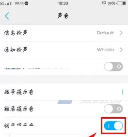 在vivo X7Plus中关闭锁屏声的具体操作方法