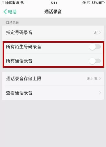 OPPO R11s设置通话自动录音的操作教程