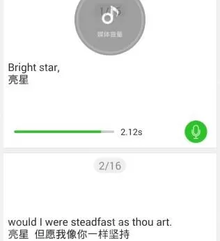 英语趣配音保存录音的图文步骤