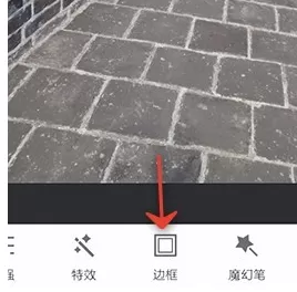 在手机美图秀秀中实现删除及下载边框素材的详细方法