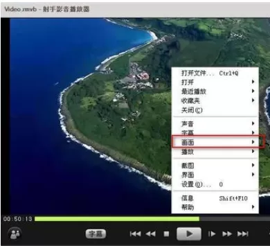 射手播放器中实行使用3D模式播放的具体步骤
