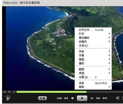 射手播放器中实行使用3D模式播放的具体步骤