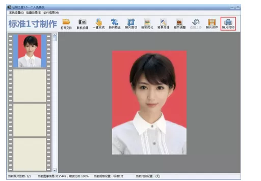如何使用证照之星制作任意规格证件照?