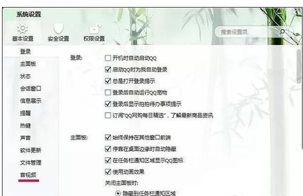 Win7麦克风一直自动调节音量的处理教程
