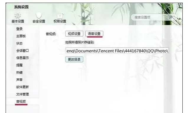 Win7麦克风一直自动调节音量的处理教程