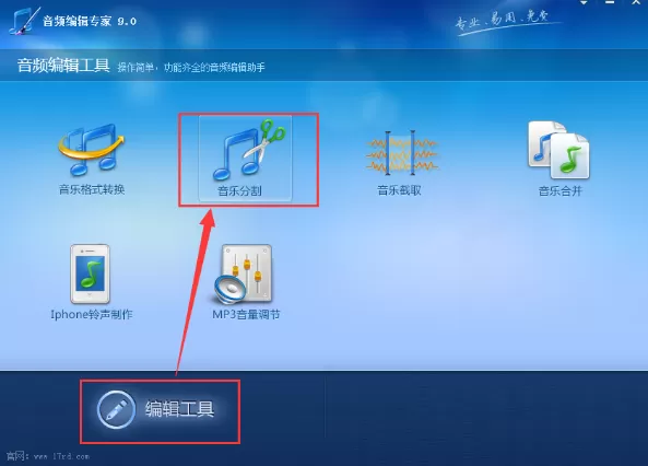 如何使用音频编辑专家分割音乐?