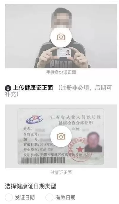 注册成为滴滴外卖骑手的简单教程