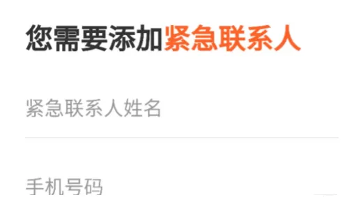 注册成为滴滴外卖骑手的简单教程