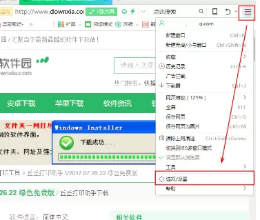 在360浏览器中实行关闭搜索推荐的详细步骤