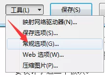 使用office2007为Word文档加密的操作步骤