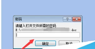 使用office2007为Word文档加密的操作步骤