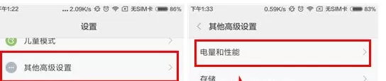 红米Note4X中进行设置定时开关机的详细步骤