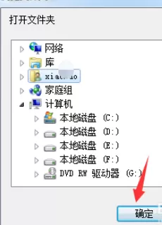 在迅雷播放器中进行设置保存图片路径的详细方法
