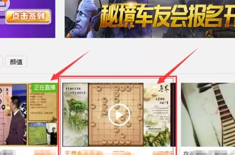 在斗鱼中实行观看直播回放的详细步骤