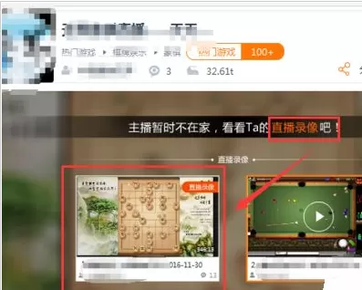 在斗鱼中实行观看直播回放的详细步骤