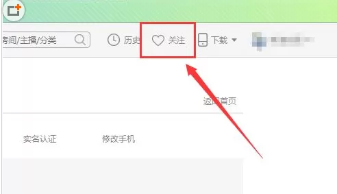 在斗鱼中实行观看直播回放的详细步骤