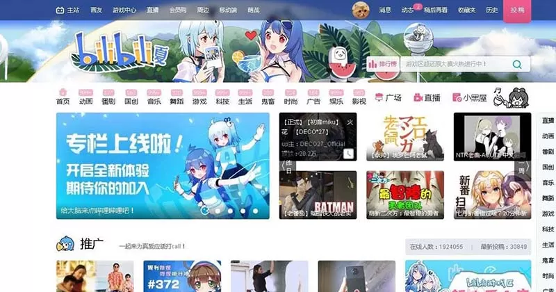 哔哩哔哩视频中进行开关灯的操作教程
