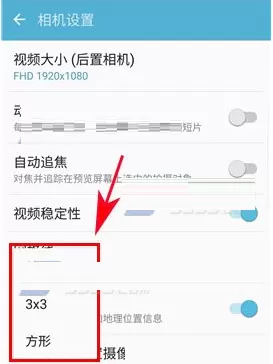 三星Note7中开启网格线的具体操作步骤