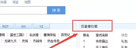 QQ浏览器2015中进行玩网页游戏的具体方法