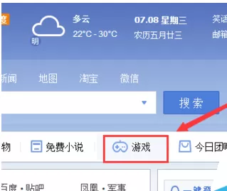 QQ浏览器2015中进行玩网页游戏的具体方法