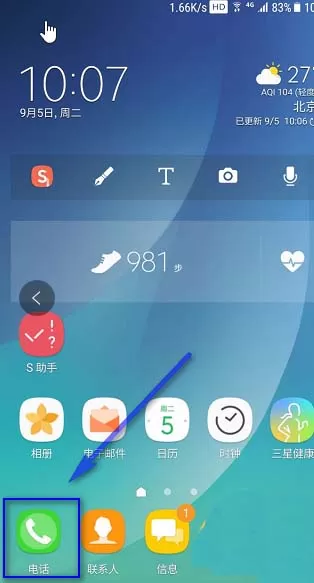 三星note5关闭按键灯的操作教程