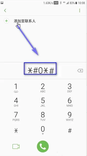 三星note5关闭按键灯的操作教程
