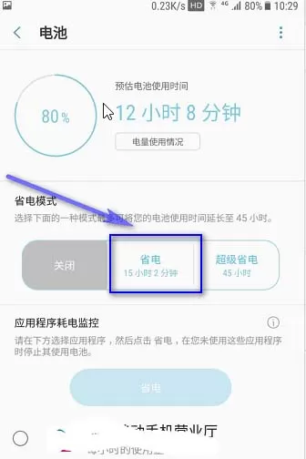 三星note5关闭按键灯的操作教程