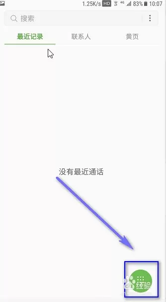 三星note5关闭按键灯的操作教程