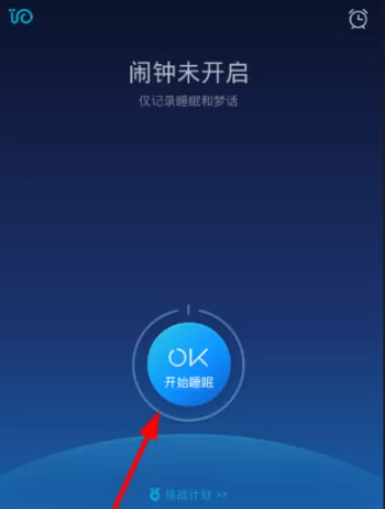 蜗牛睡眠开启录音的图文教程