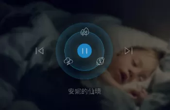 蜗牛睡眠开启录音的图文教程