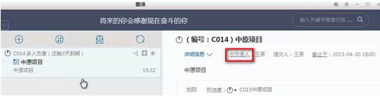 鱼骨办公移交任务的操作流程