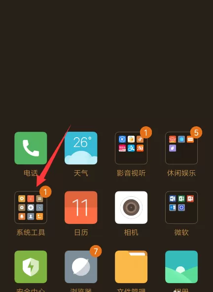 小米手机开启桌面智能助理的操作步骤