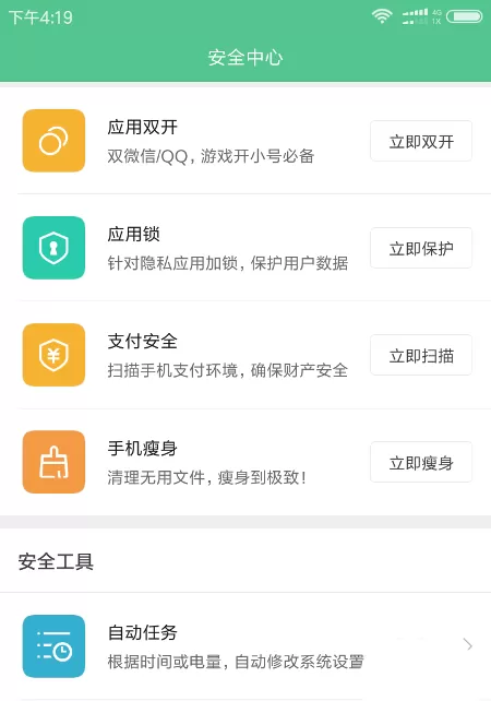 小米Max2进行深度清理的操作教程