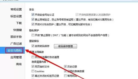 qq浏览器2016电脑版中进行设置保存账号密码的具体步骤