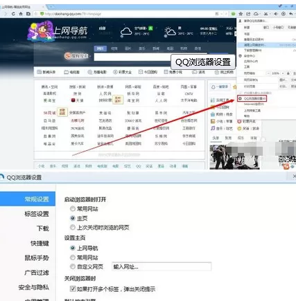 qq浏览器2016电脑版中进行设置保存账号密码的具体步骤