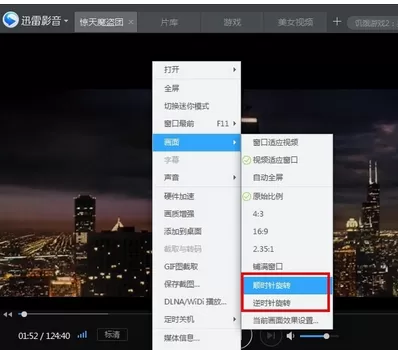 迅雷影音中实行切换渲染模式的操作步骤